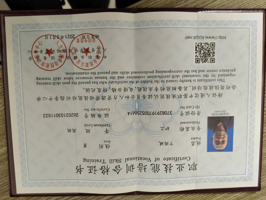 卞护工照片