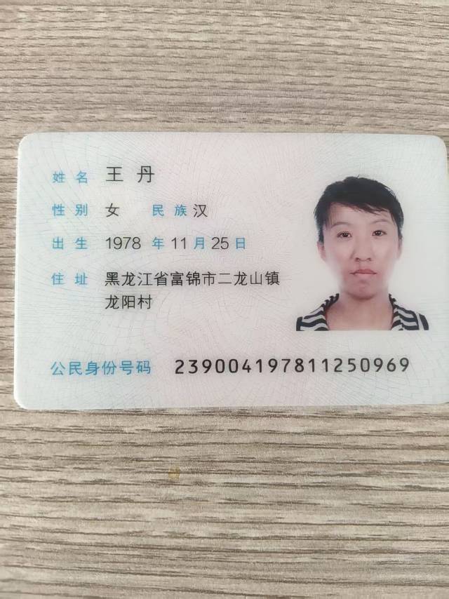 王阿姨照片