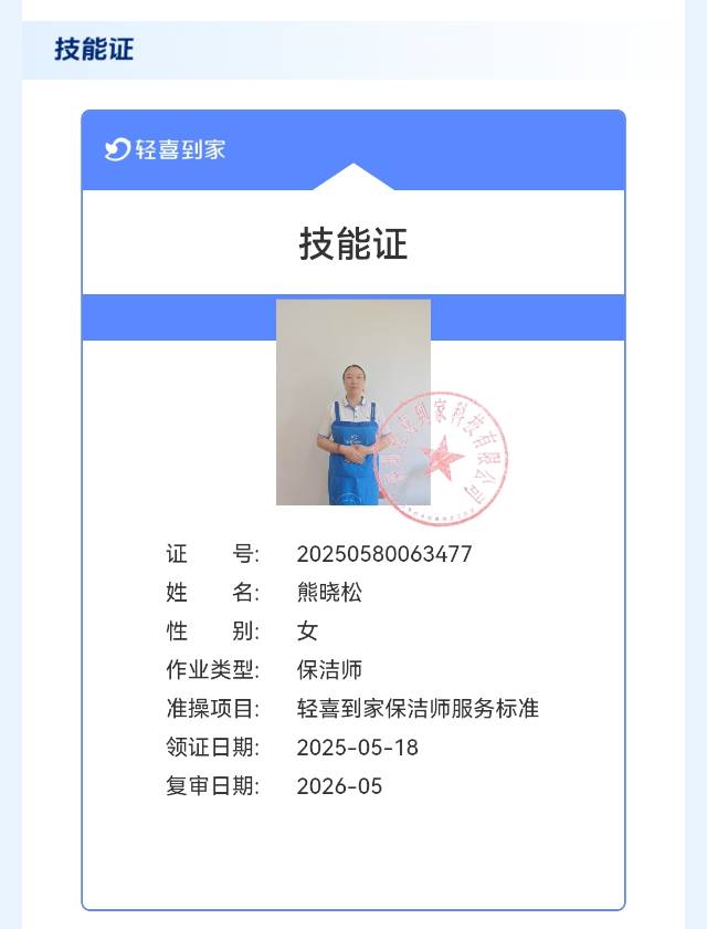 熊阿姨照片