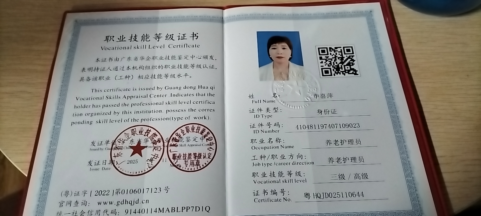 申护工照片