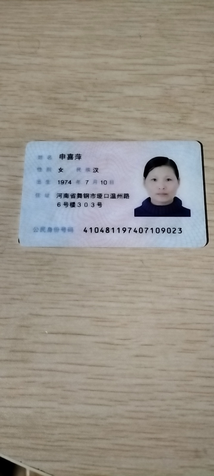 申护工照片