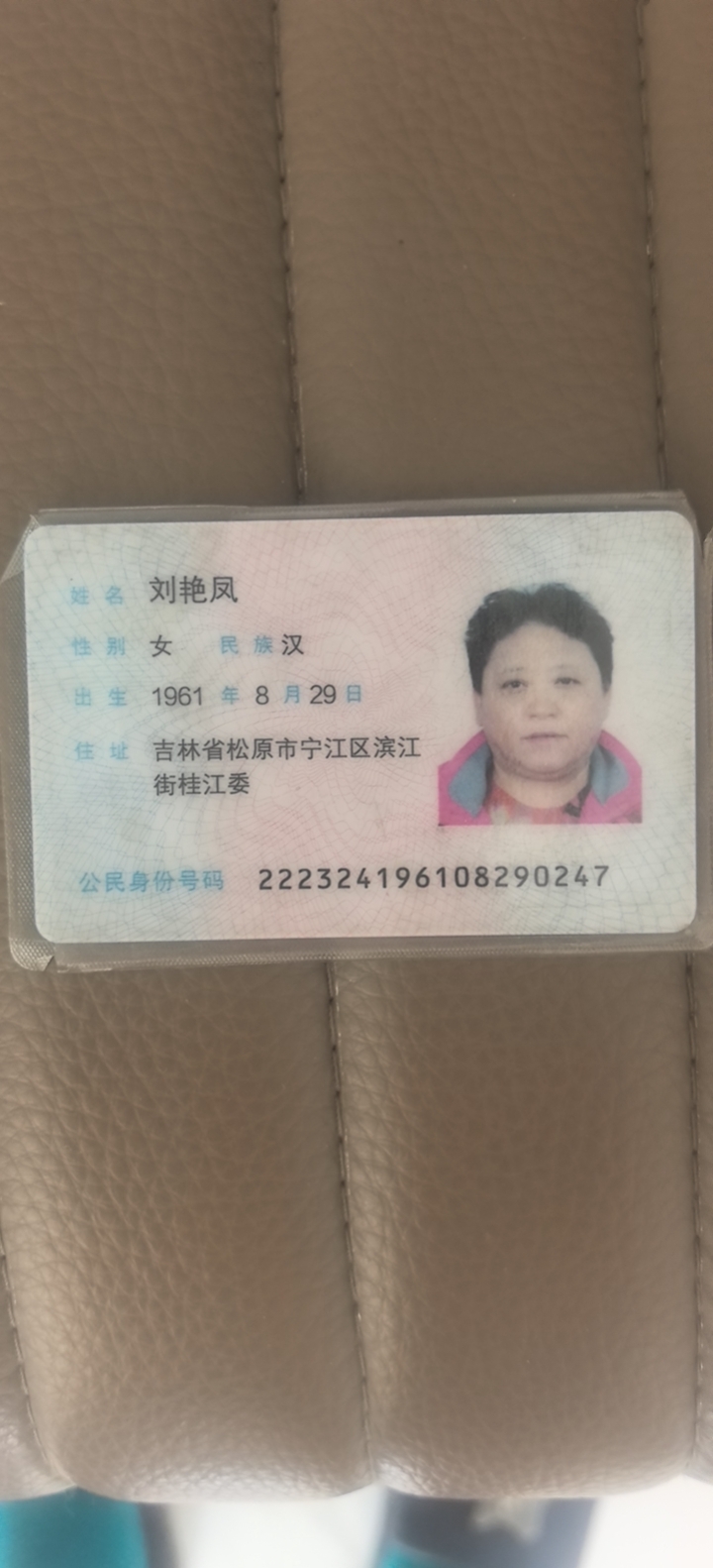 刘阿姨照片