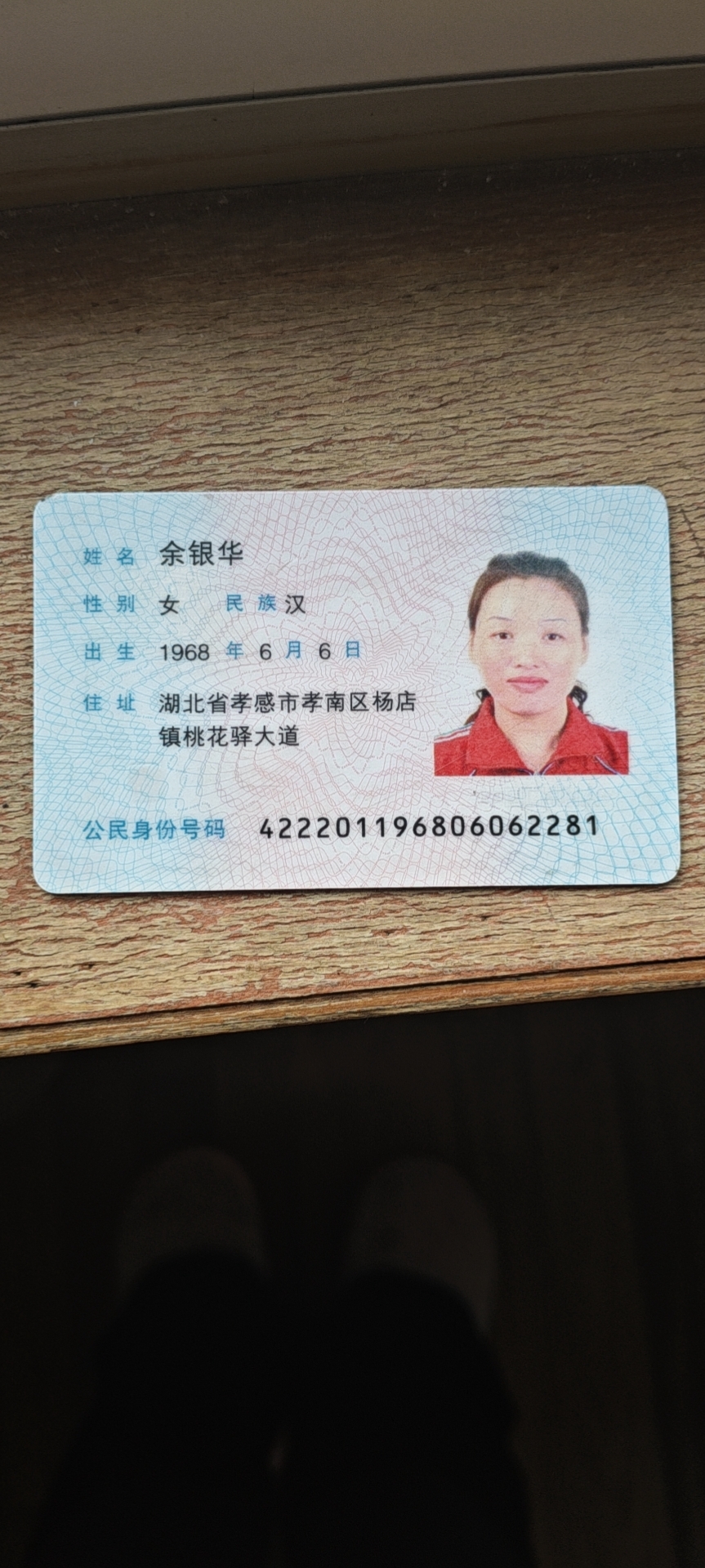 余护工照片