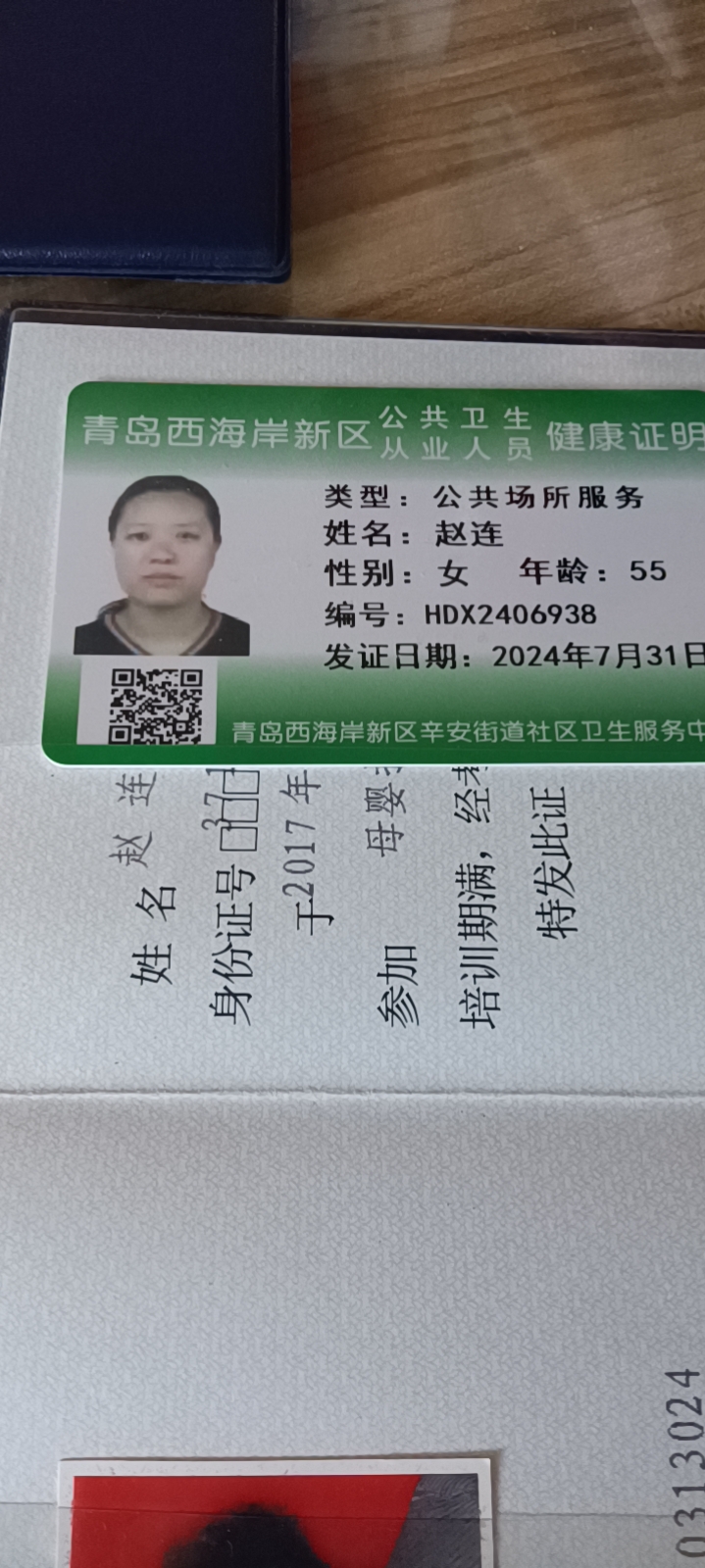 赵阿姨照片