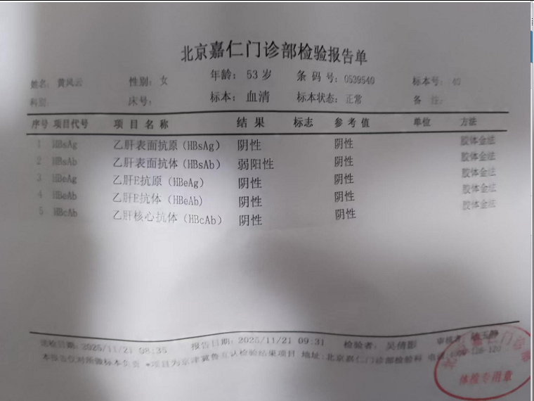 黄阿姨照片