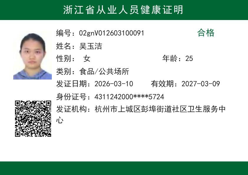 吴护工照片