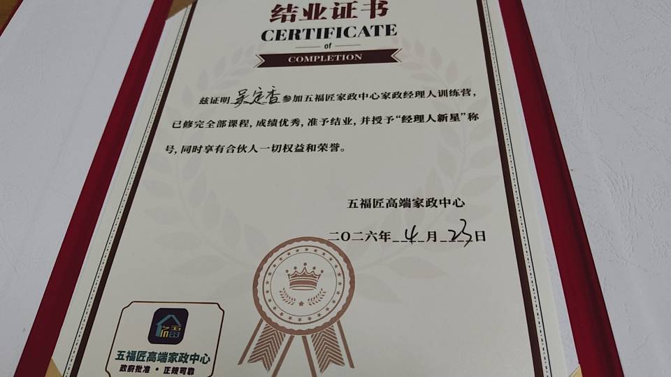 吴阿姨照片