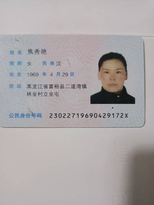 焦护工照片