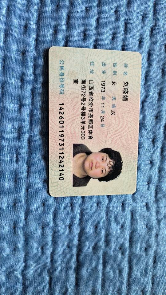 刘阿姨照片
