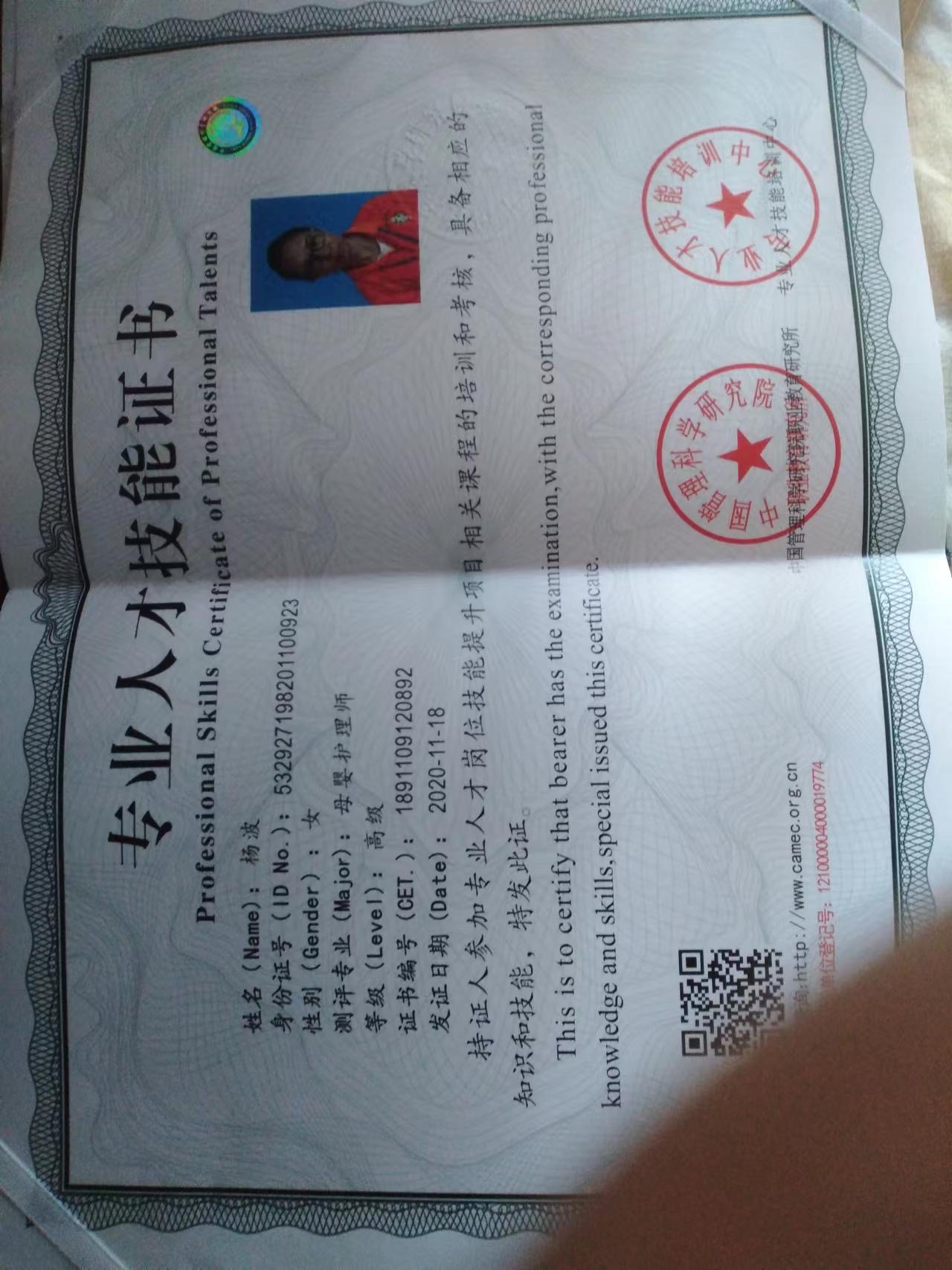 杨阿姨照片