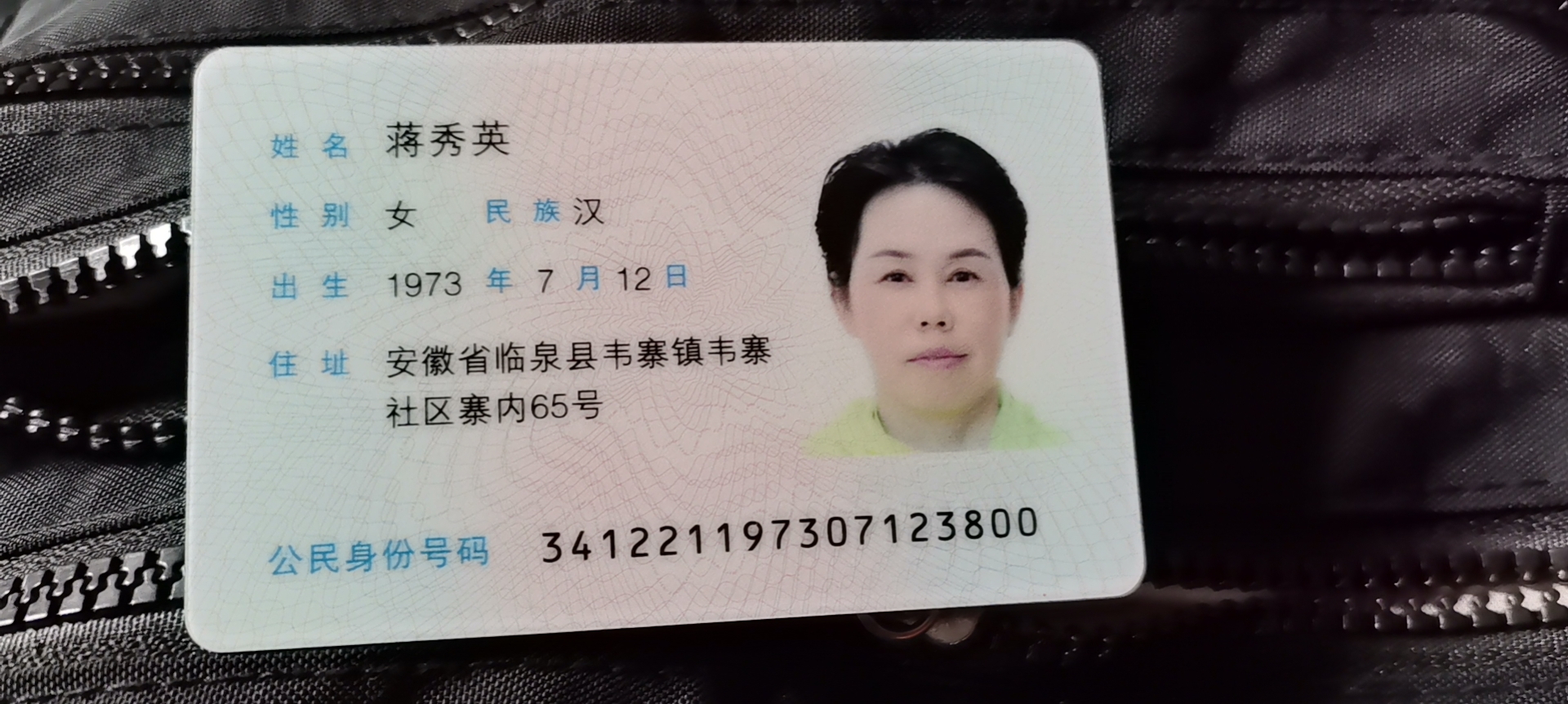 蒋阿姨照片