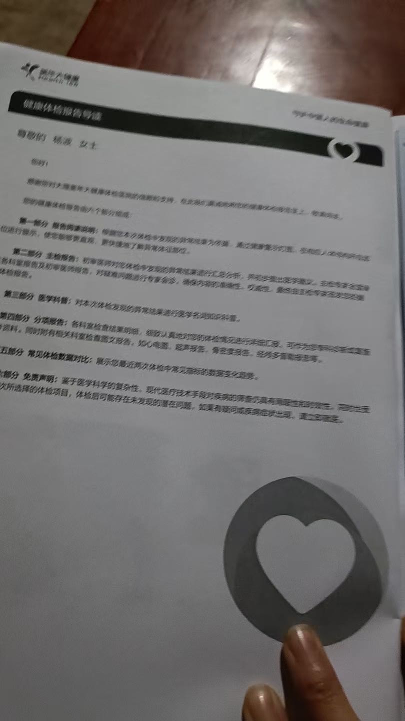 杨阿姨照片