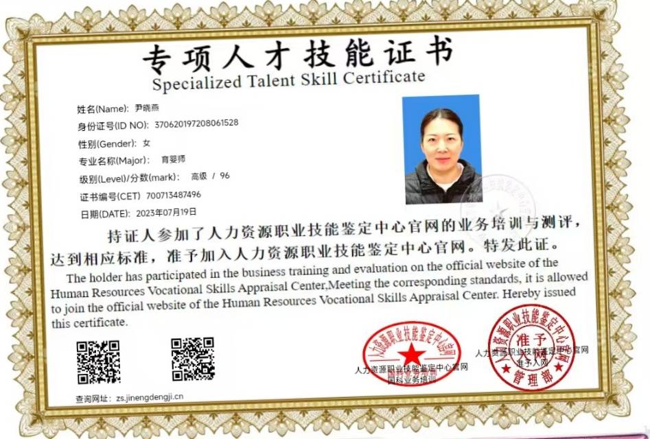 尹阿姨照片
