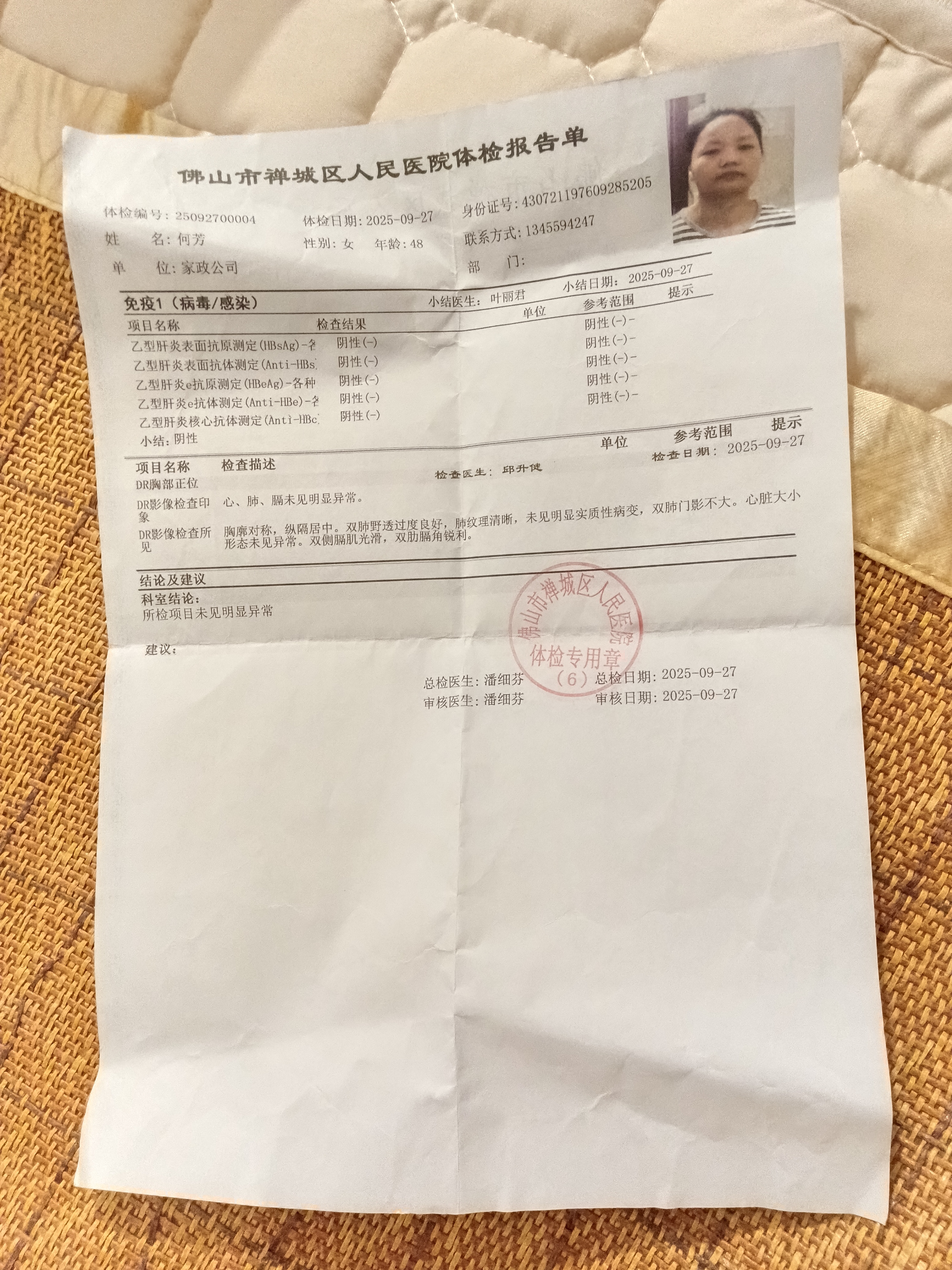 何阿姨照片