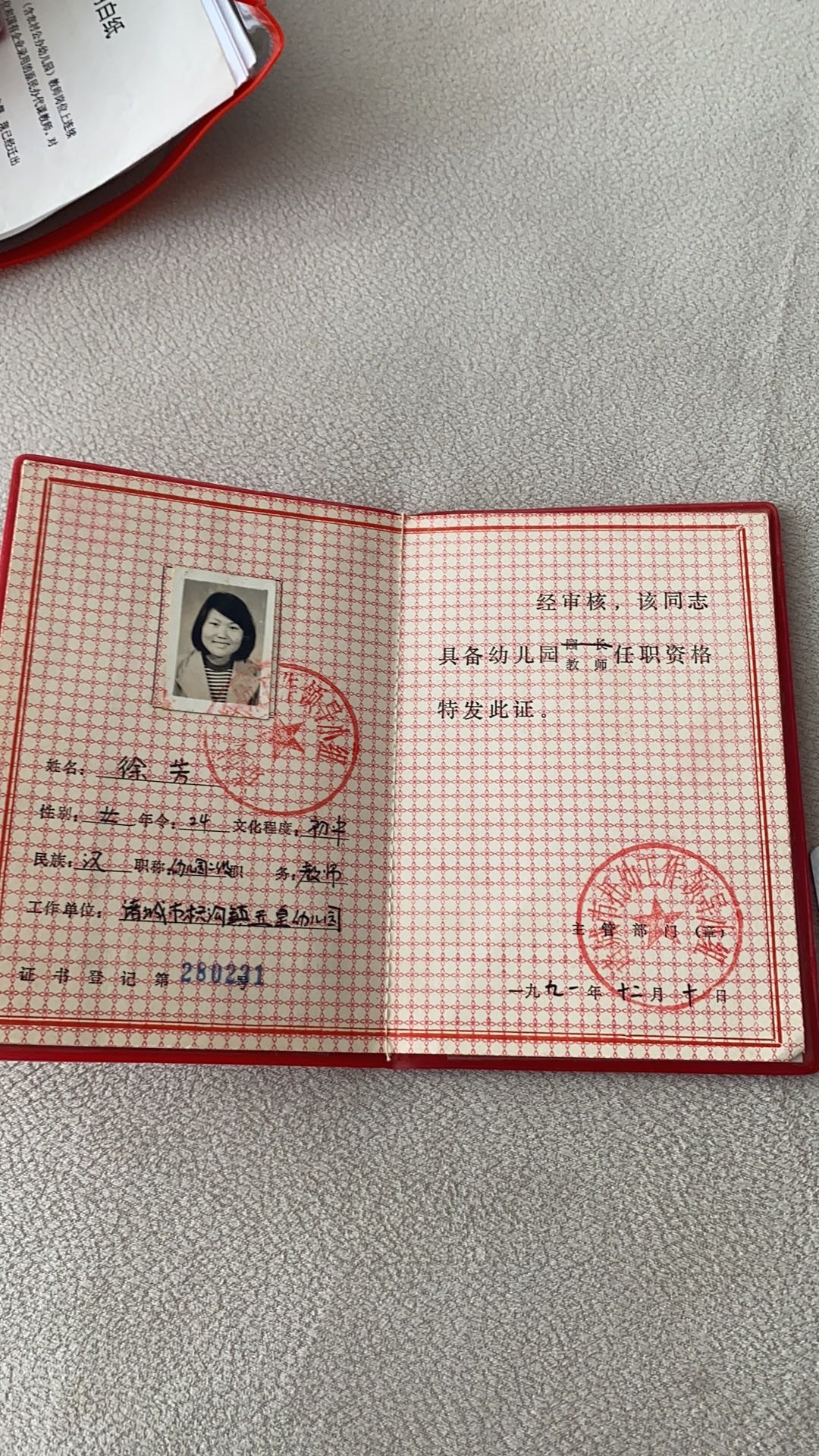 徐阿姨照片