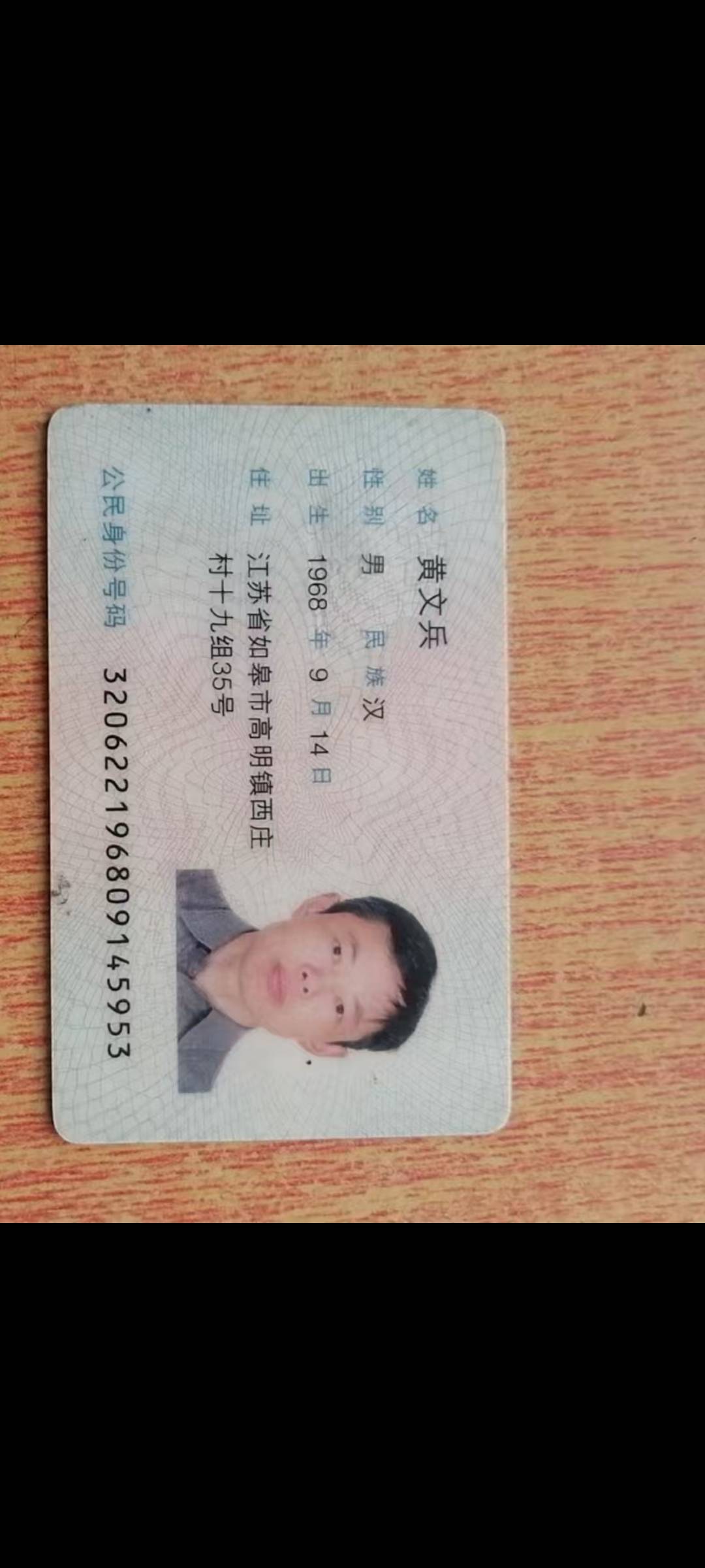 黄护工照片