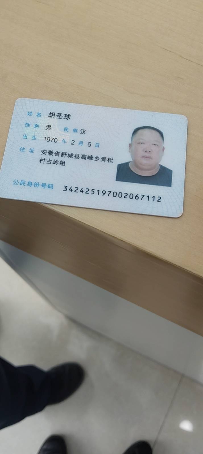 胡护工照片