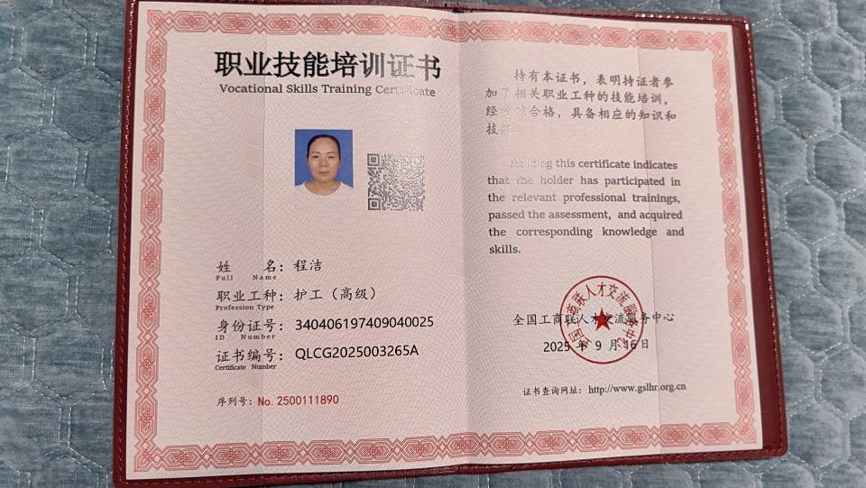 程阿姨照片