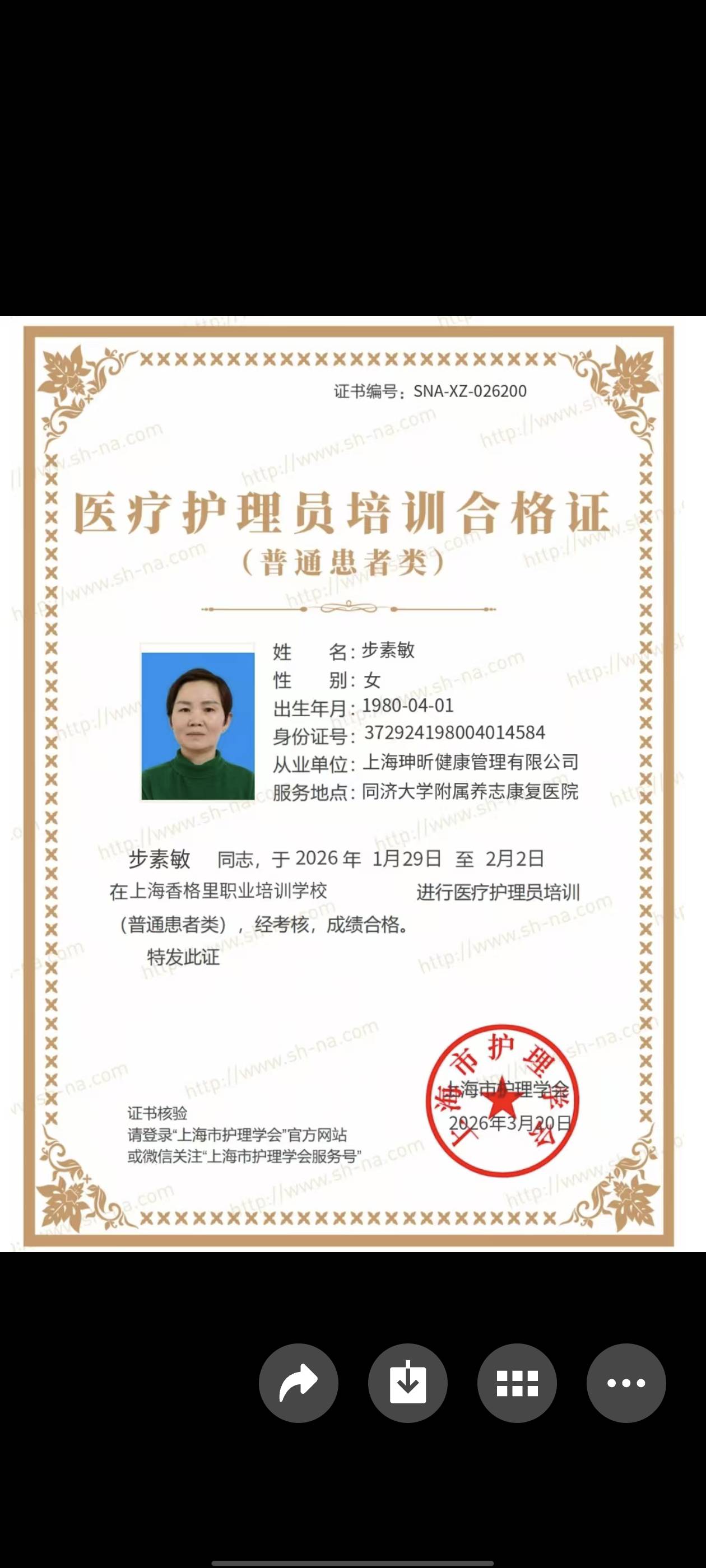 步护工照片