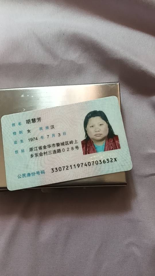 胡阿姨照片