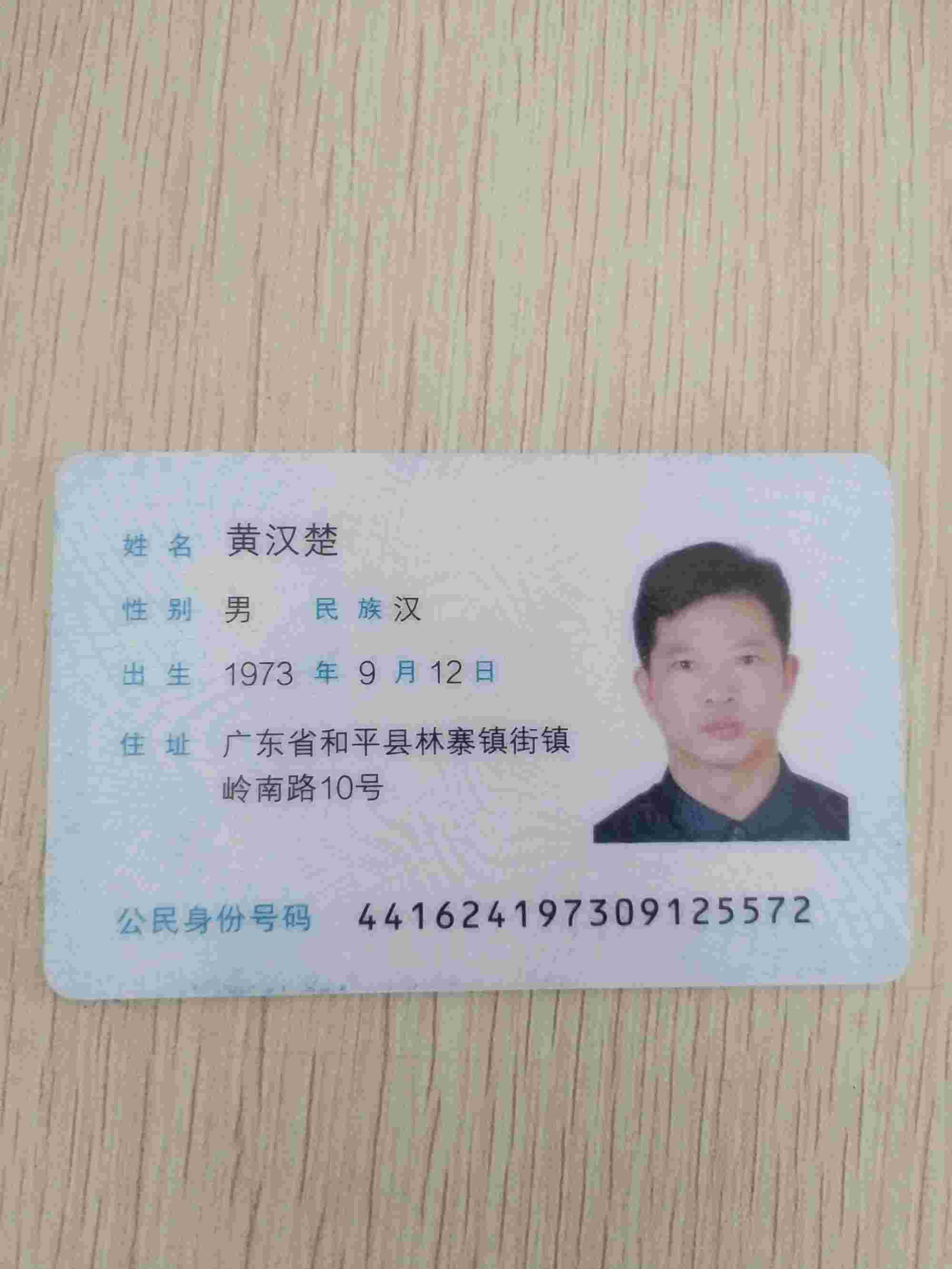 黄护工照片
