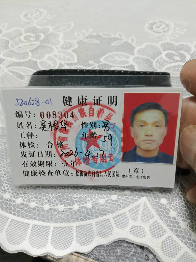 吴护工照片