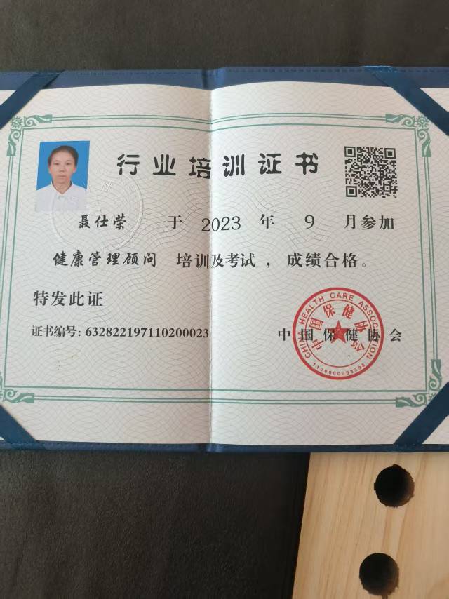 聂护工照片