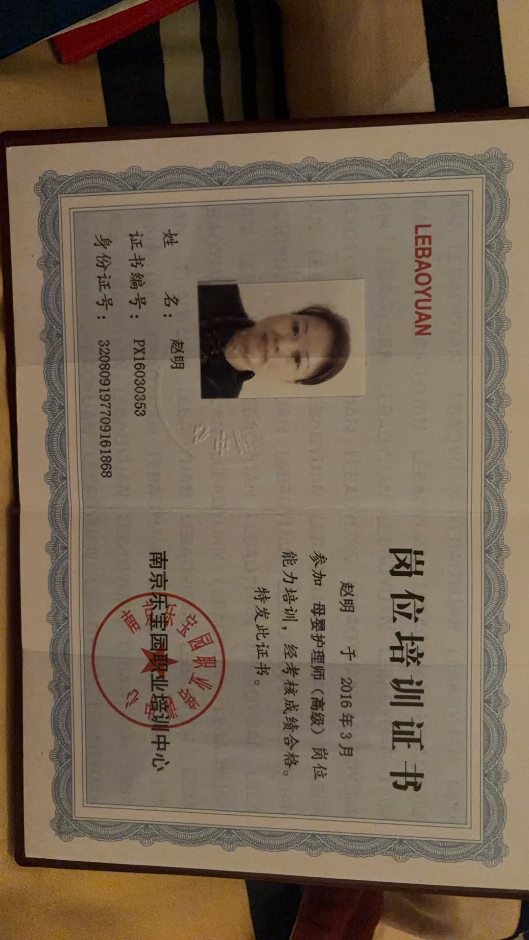 赵阿姨照片
