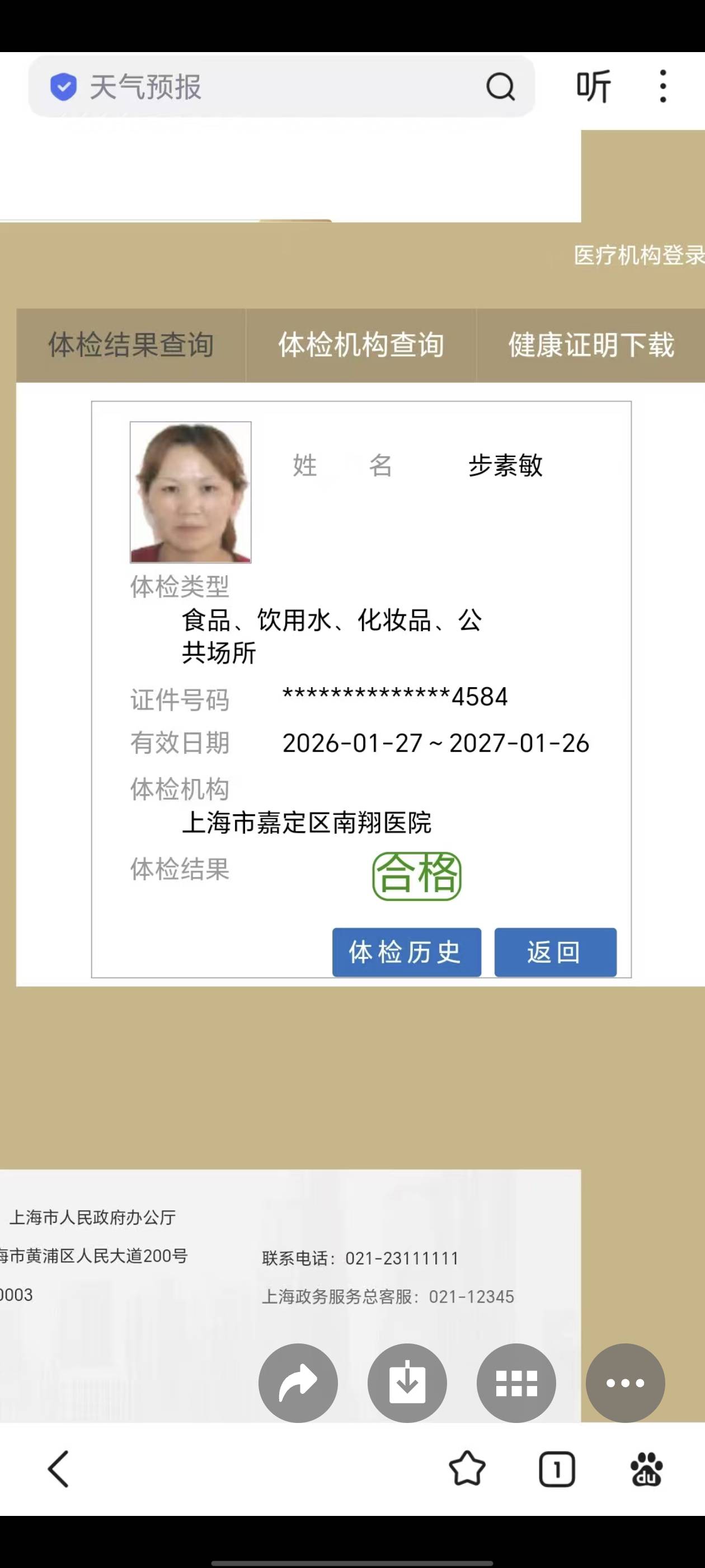 步护工照片