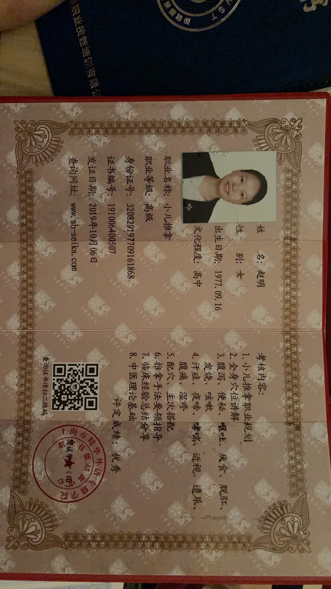 赵阿姨照片