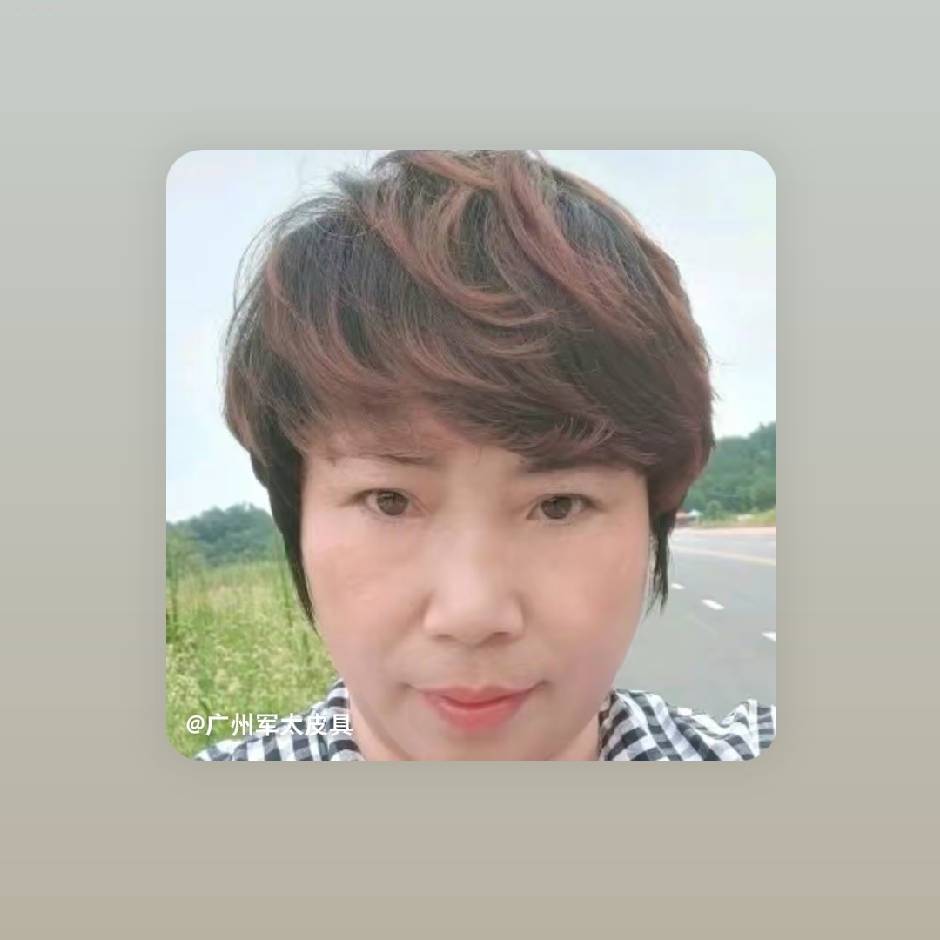 彭阿姨照片