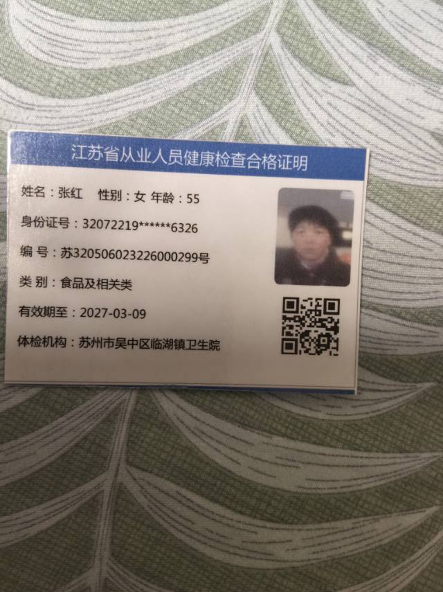 张阿姨照片