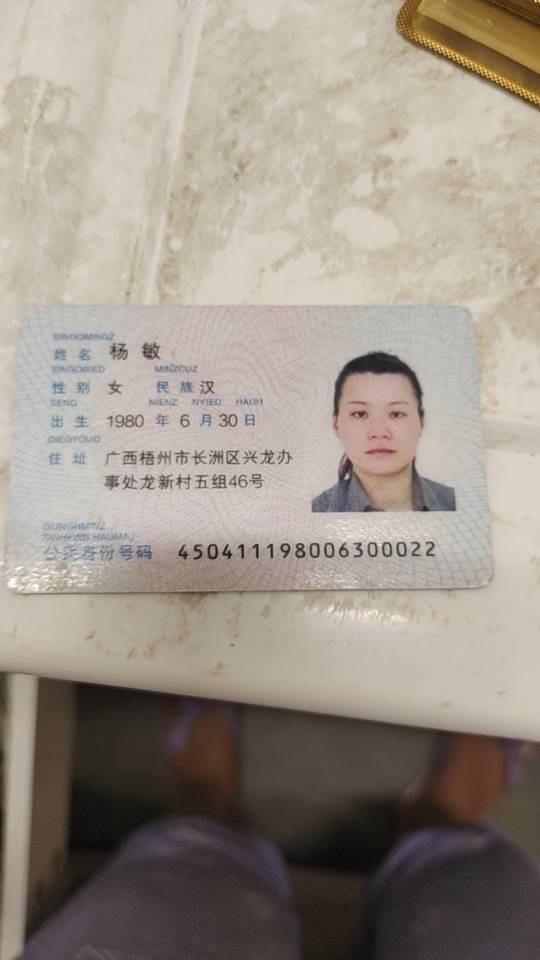 杨护工照片