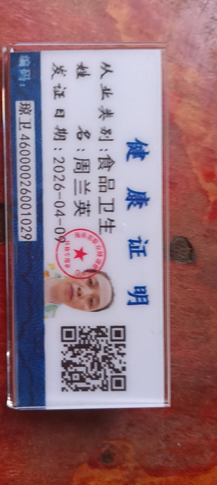 周护工照片