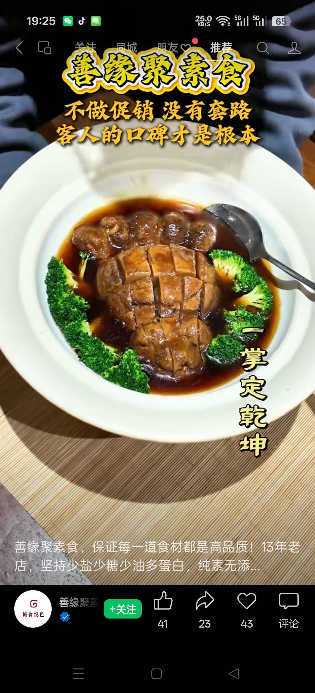 胡护工照片