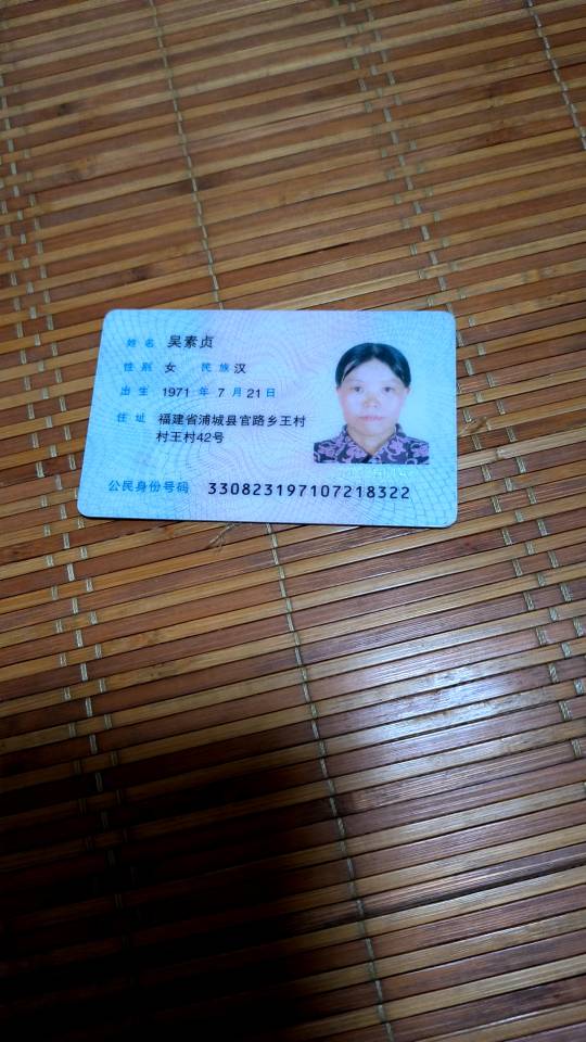 吴护工照片