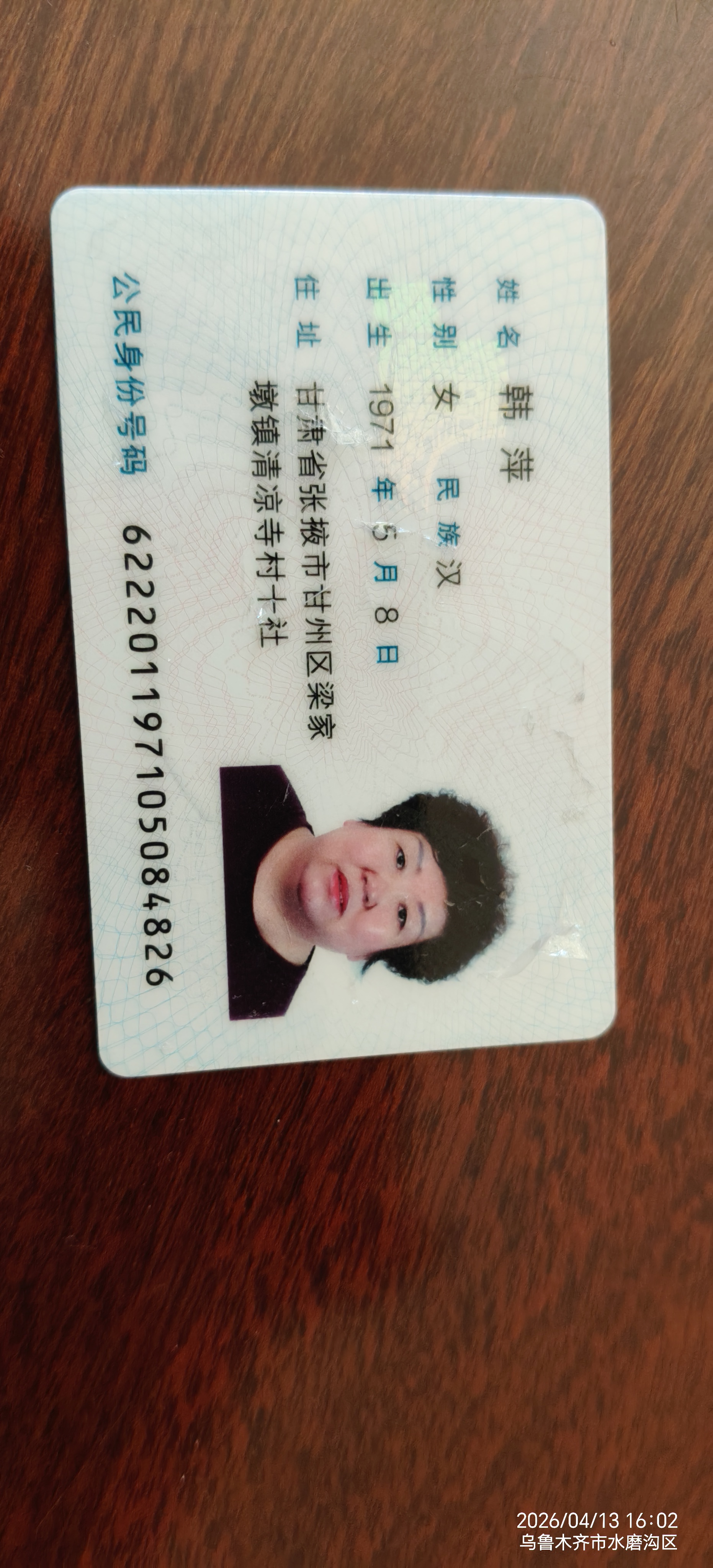 韩阿姨照片