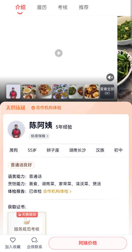 陈阿姨的照片