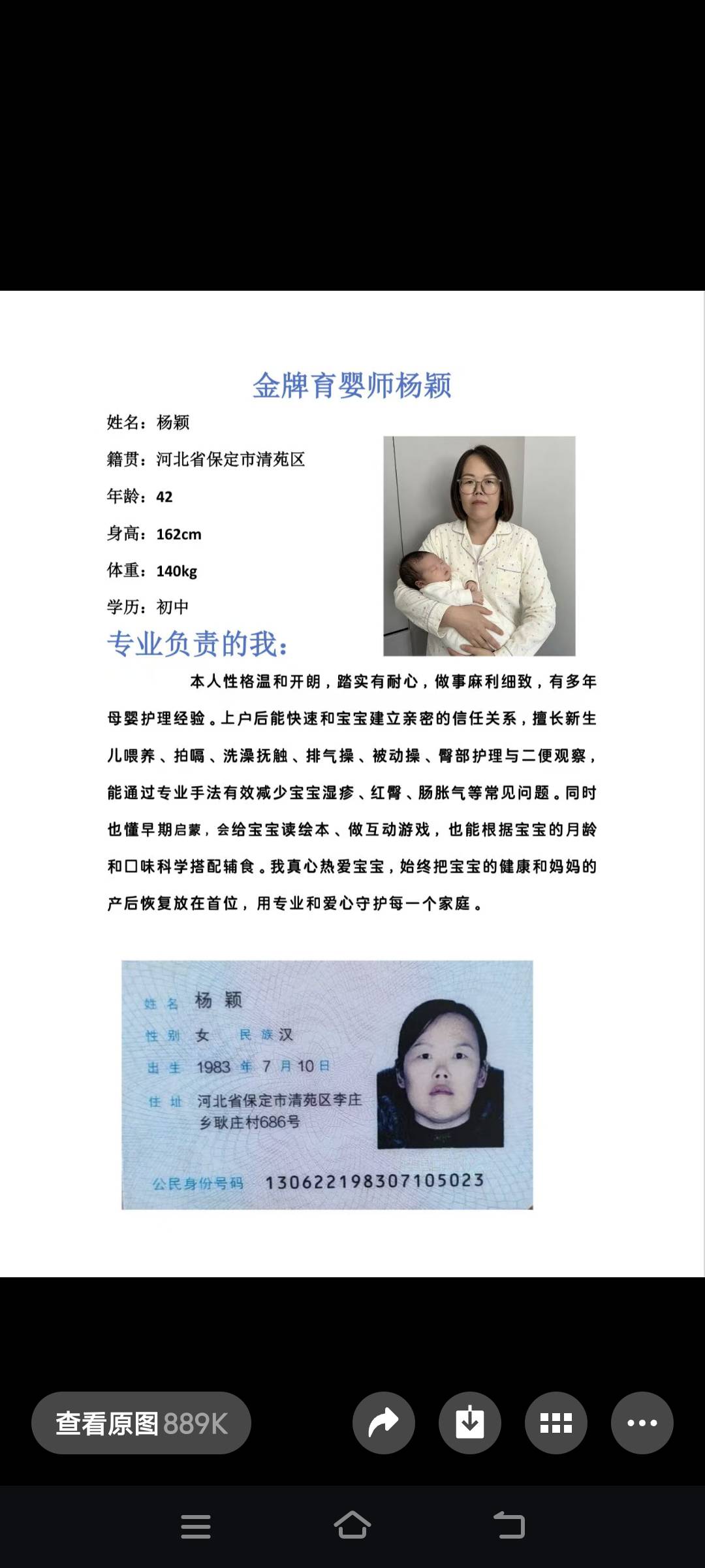 杨阿姨照片