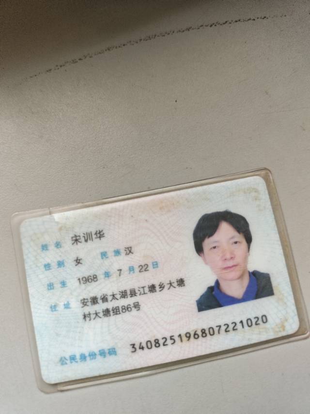 阿姨资料照片