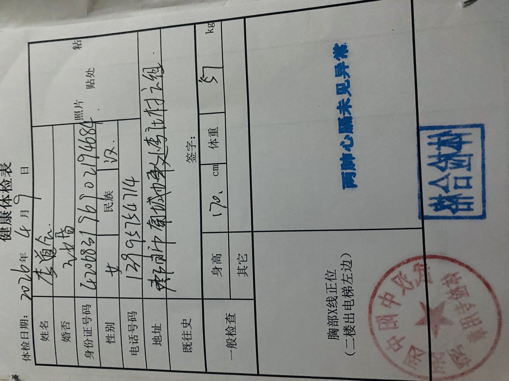 李阿姨照片
