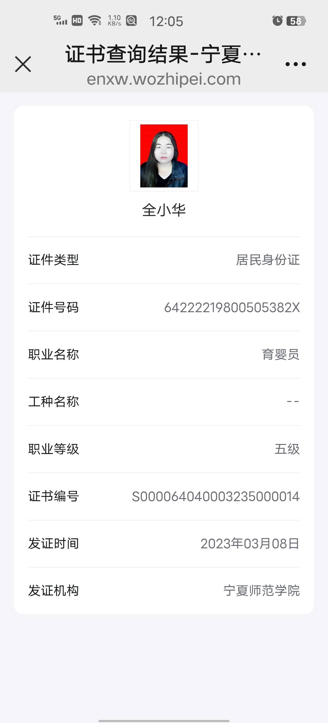 全阿姨照片