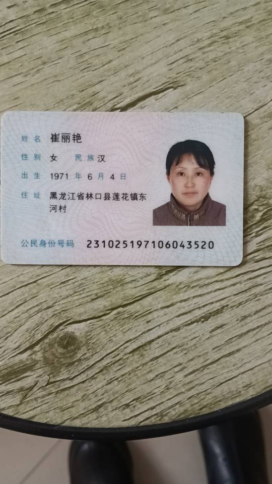 崔阿姨照片