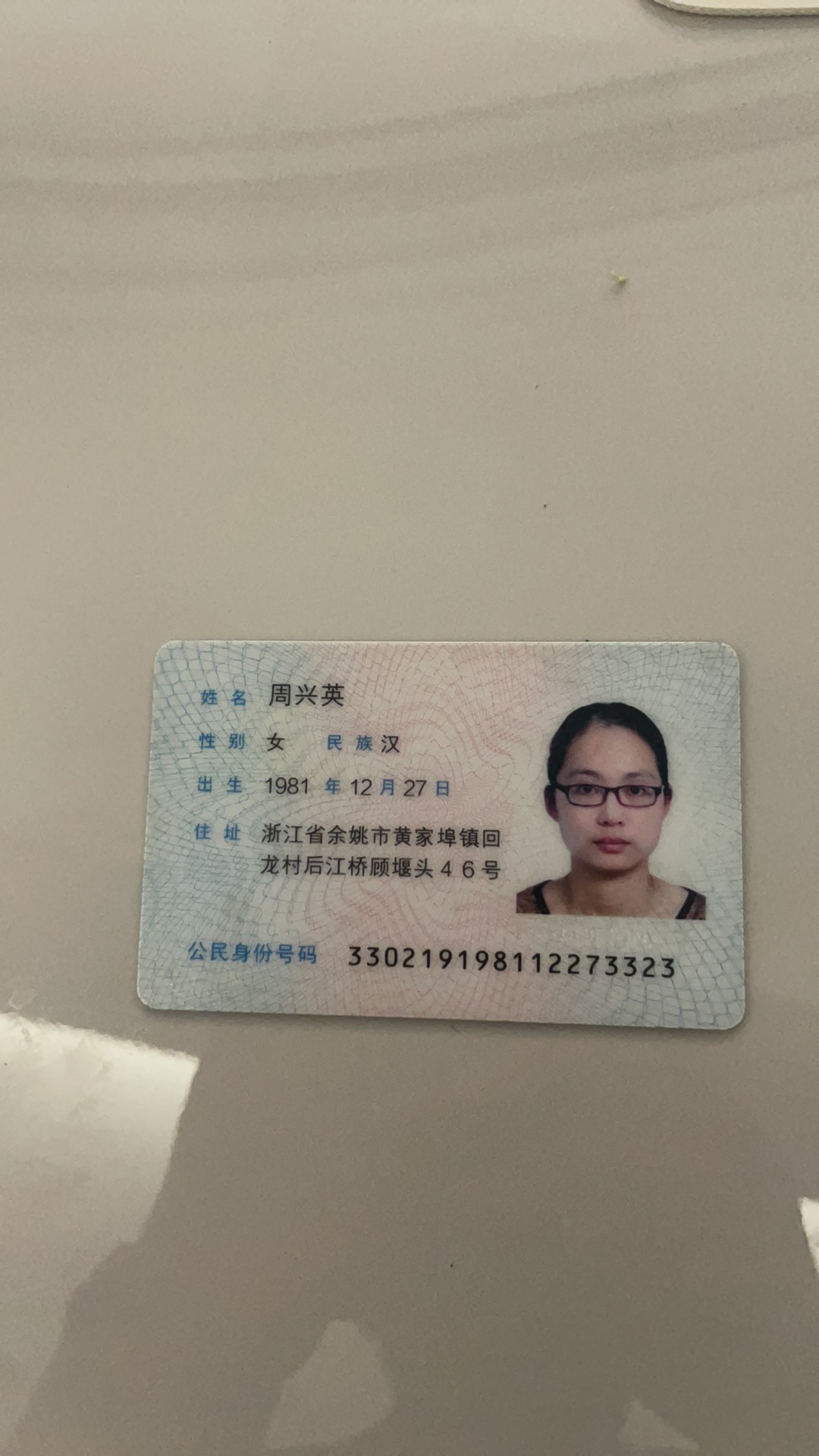 周阿姨照片
