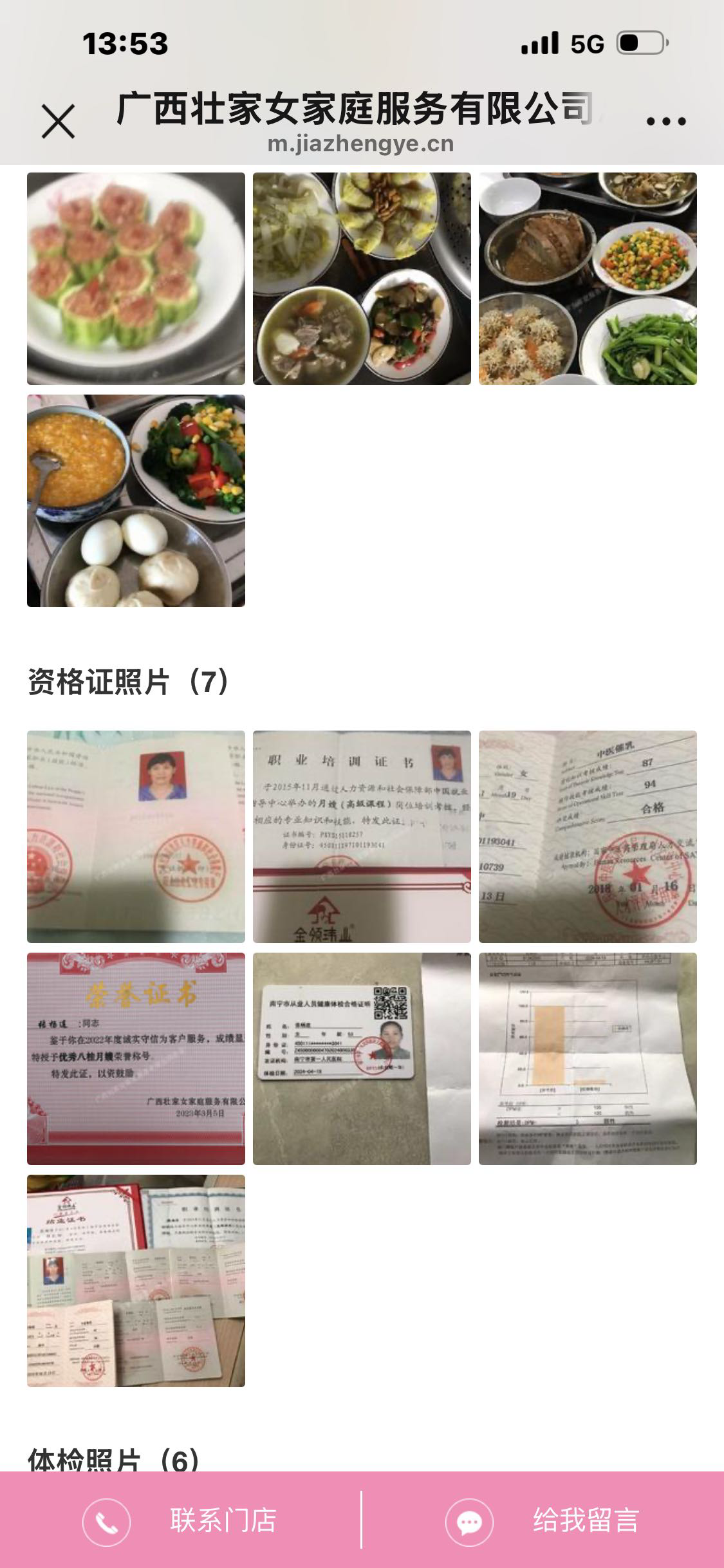 张阿姨照片
