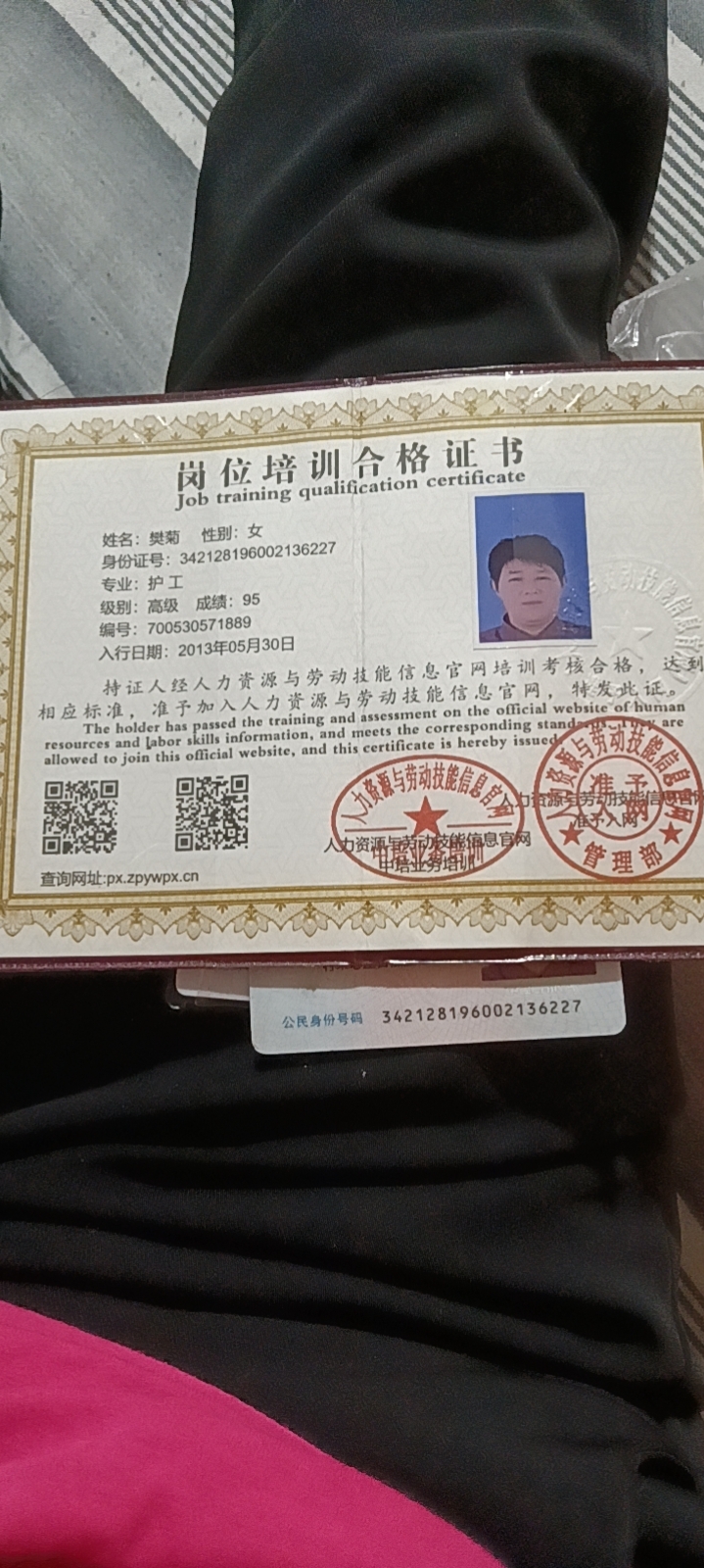 樊护工照片