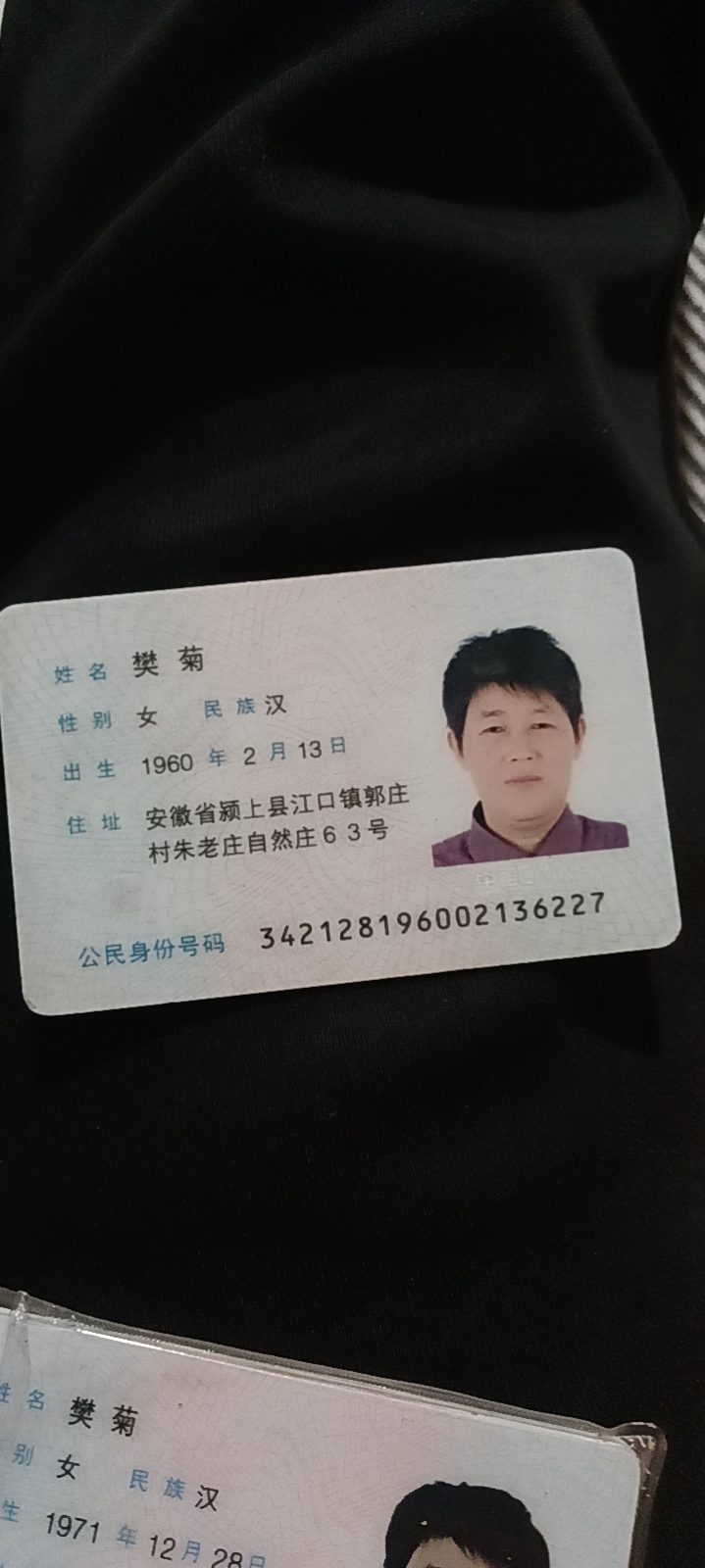 樊护工照片