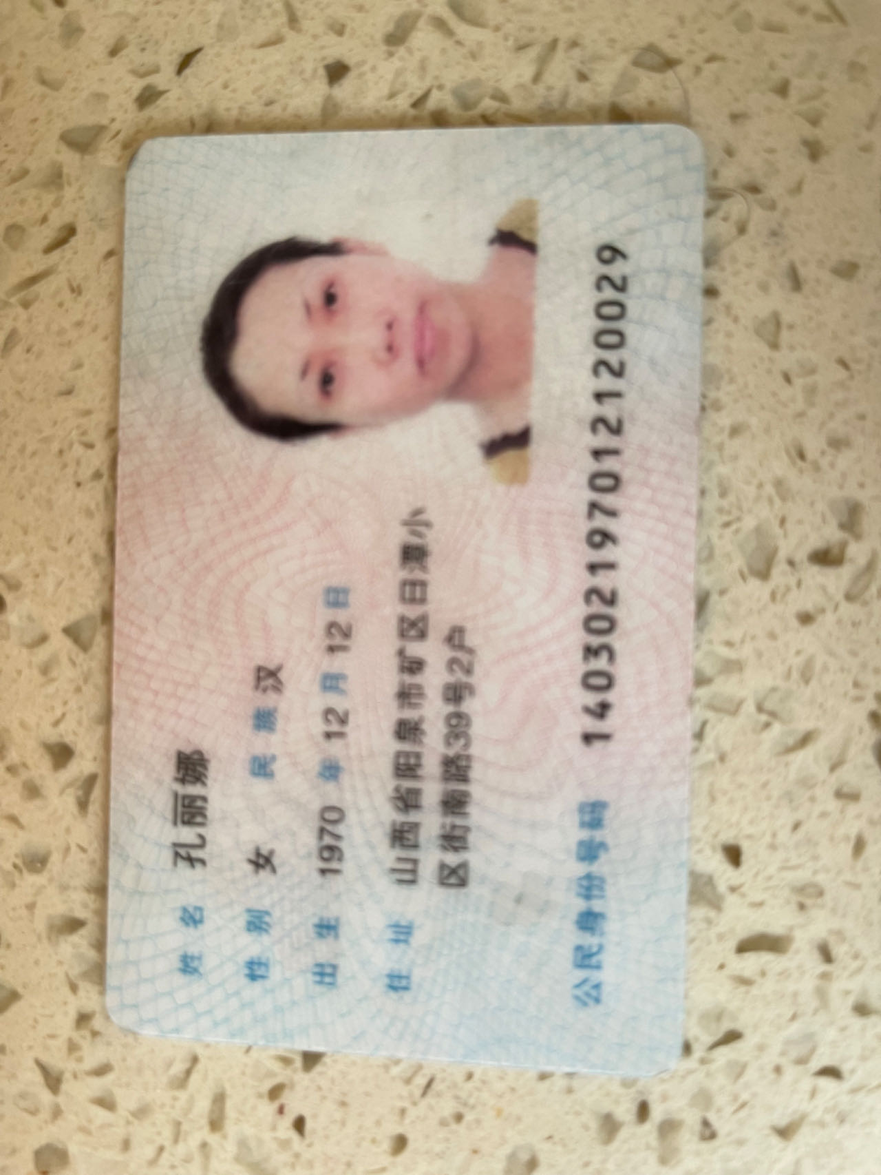 丽护工照片