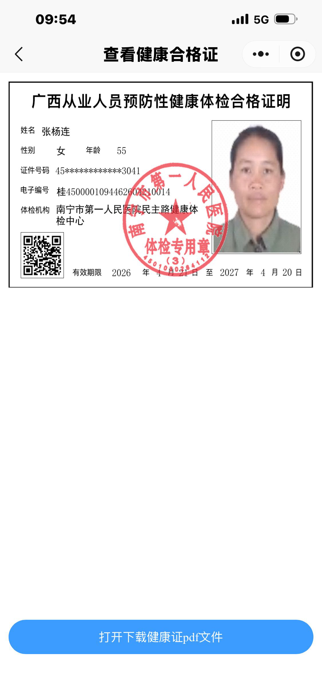 张阿姨照片
