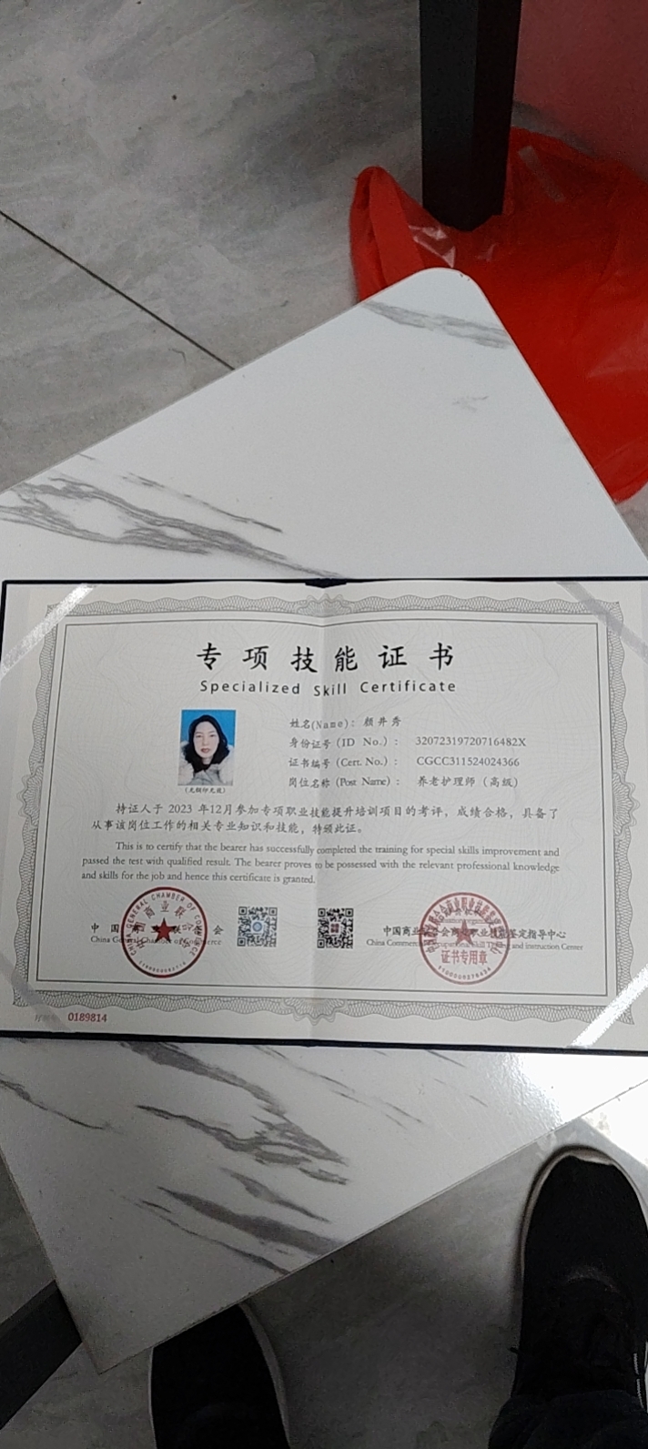 颜护工照片
